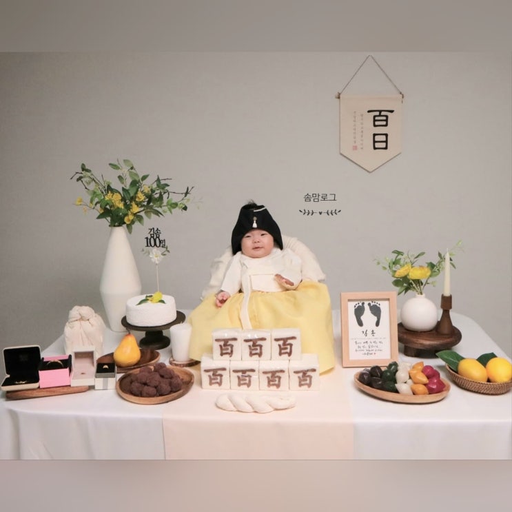  솜이 백일잔치 / 아기 백일상 테이블베이지 마들렌 홈파티 차암떡집
