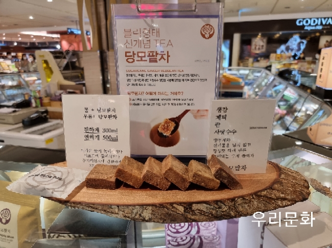 롯데백화점 본점 지하탐방! 신개념 블럭차 당모팥차 기대이상 홍미당 빵