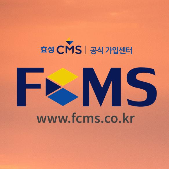  자동이체 CMS프로그램 궁금하신가요