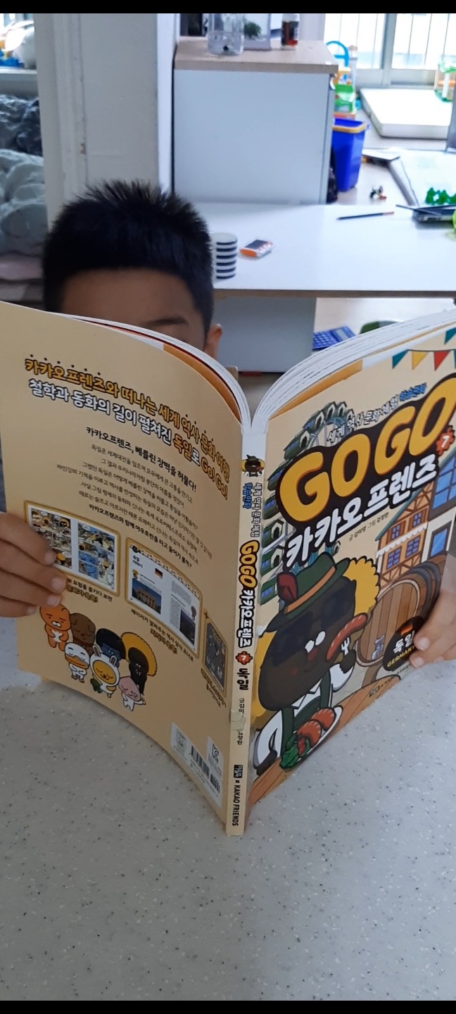 gogo카카오프렌즈 만화책과 저스틴의 시간탐험대로 배우는 세계역사이야기