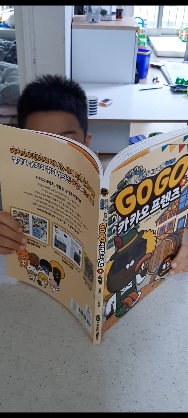  gogo카카오프렌즈 만화책과 저스틴의 시간탐험대로 배우는 세계역사이야기