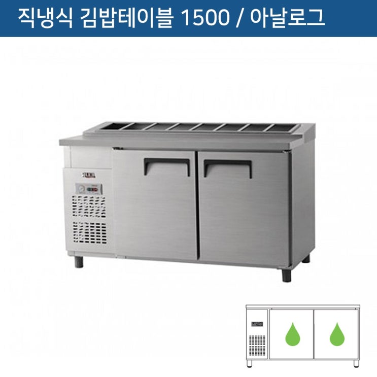 요즘 인기있는 유니크 직냉식 김밥 냉장고 UDS-15RGAR 아날로그, 메탈 추천합니다