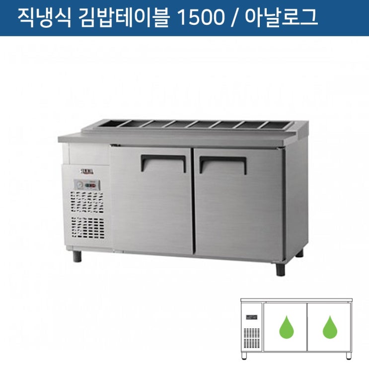 요즘 인기있는 유니크 직냉식 김밥 냉장고 UDS-15RGAR 아날로그, 메탈 추천합니다 요즘 인기있는 유니크 직냉식 김밥 냉장고 UDS-15RGAR 아날로그, 메탈 추천합니다