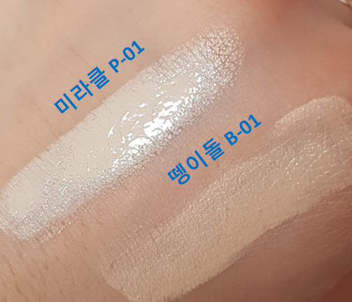  랑콤 뗑이돌 B-01 미라클 P-01 비교