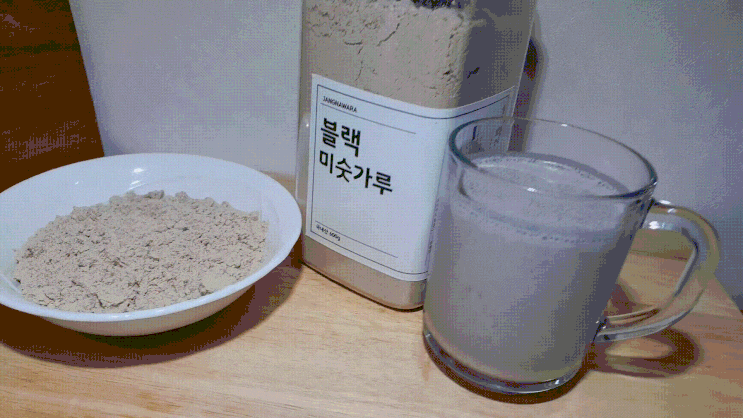 식사대용 선식 블랙 미숫가루 마셔봤어요 장나와라 식사대용 선식 블랙 미숫가루 마셔봤어요 장나와라