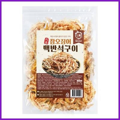  해야미 참 오징어 맥반석구이 어떠세요 