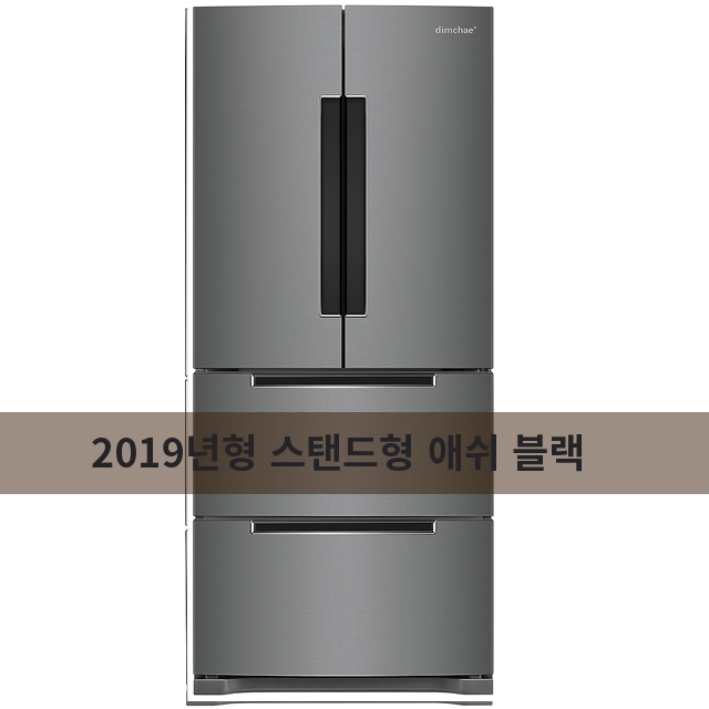 요즘 인기있는 딤채 김치냉장고 WDQ57CLMSBS 551L /애쉬블랙 4도어 (신혼가전제품 혼수가전) 추천해요 요즘 인기있는 딤채 김치냉장고 WDQ57CLMSBS 551L /애쉬블랙 4도어 (신혼가전제품 혼수가전) 추천해요