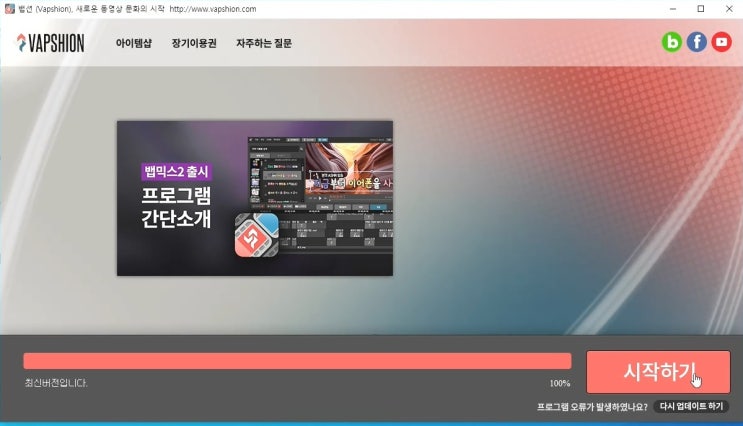  뱁믹스2 사용법 시작하기 프로젝트 만들기 파일 불러오기 영상 컷편집 나누기 방법