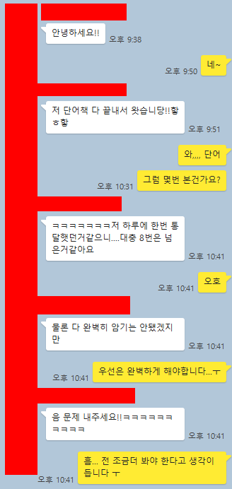  편입 인강과 현강 고민하던 학생!