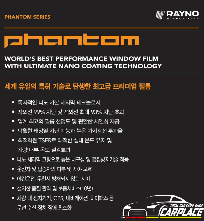 고양 덕양구 / 썬팅 / 지프 / 레니게이드