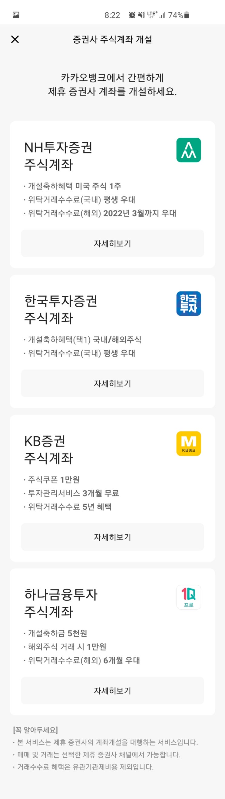  공모주를 위한 계좌개설 20일 제한 없는 증권사 | 20일 제한이 걸려 못만들땐?