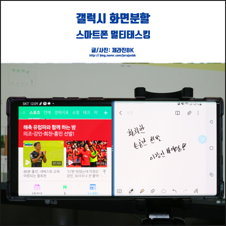  갤럭시 화면분할 노트 20에서도 되는 멀티태스킹 기능
