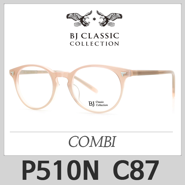 인기 많은 P510N C87 비제이클래식 안경테 BJ CLASSIC 좋아요