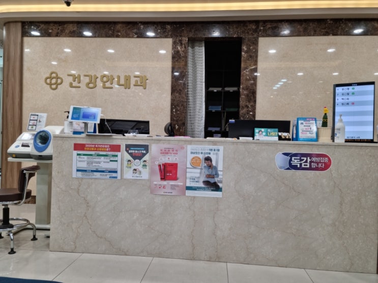  동탄 수면위내시경 잘하는 곳 건강한내과의원
