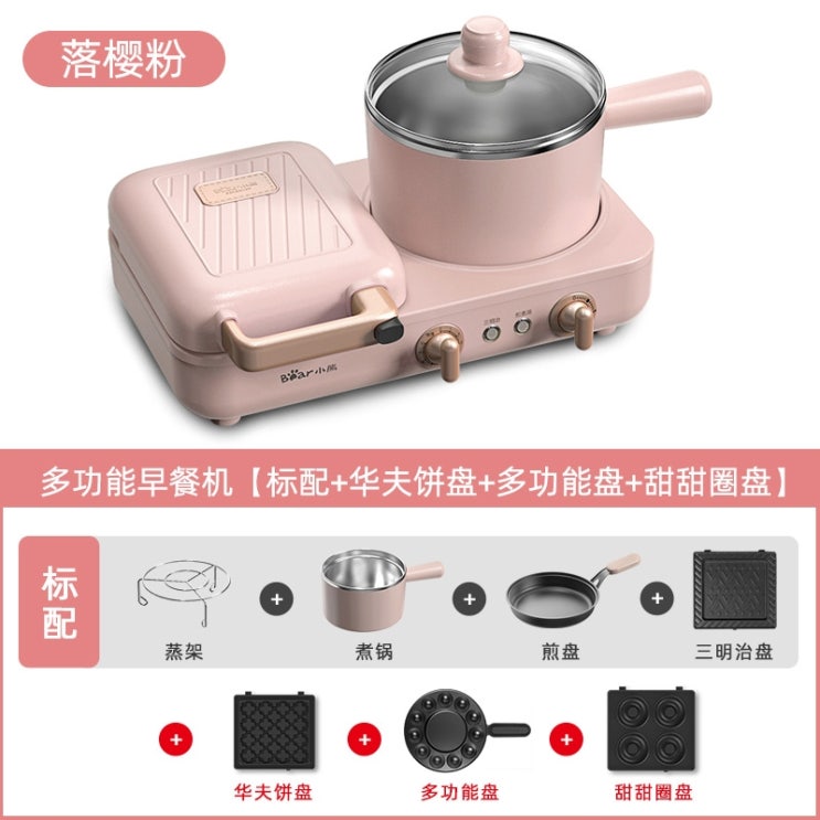 선호도 높은 토스트기 곰 샌드위치 메이커 아침 식사 기계 가정용 작은 아침 식사 가벼운 팝업토스터기, 1-떨어지는 체리 가루 표준 와플 팬 다기능 프라이팬 ··· 선호도 높은 토스트기 곰 샌드위치 메이커 아침 식사 기계 가정용 작은 아침 식사 가벼운 팝업토스터기, 1-떨어지는 체리 가루 표준 와플 팬 다기능 프라이팬 ···