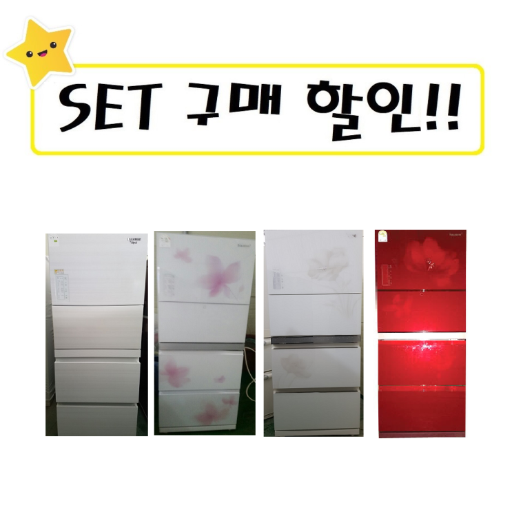가성비 뛰어난 LG 삼성 대우 중고김치냉장고 이지홈바스탠드 C9 ··· 가성비 뛰어난 LG 삼성 대우 중고김치냉장고 이지홈바스탠드 C9 ···