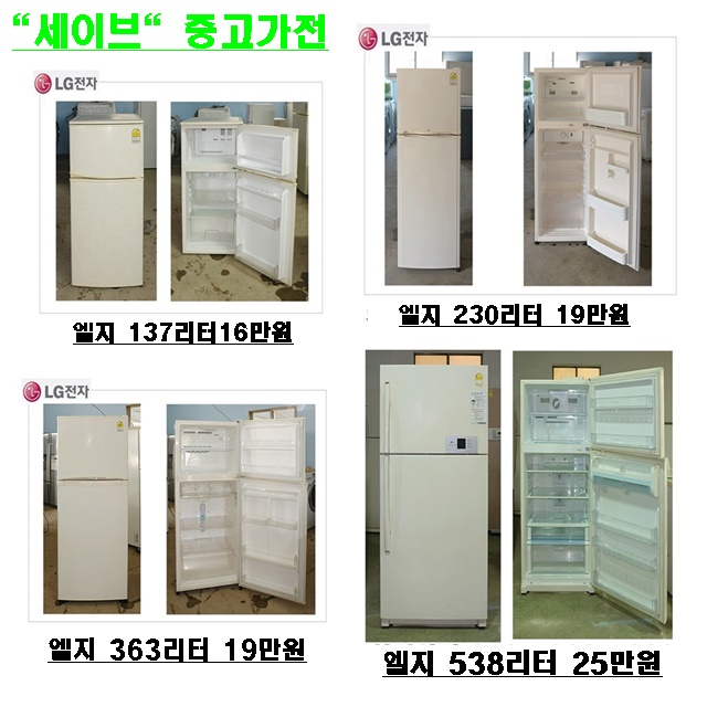 최근 많이 팔린 대우 냉장고 ··· 최근 많이 팔린 대우 냉장고 ···