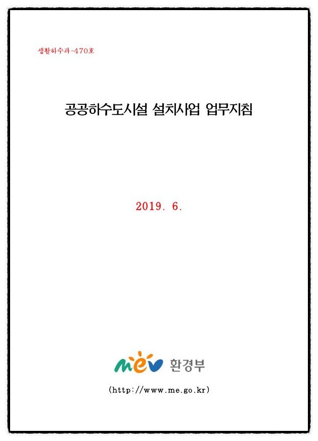 수질관리 119회 2교시 문제 2. 하·폐수처리시설에서 고도처리의 정의와 기존 처리장에 고도처리시설 설치 시 고려사항을 설명하시오.