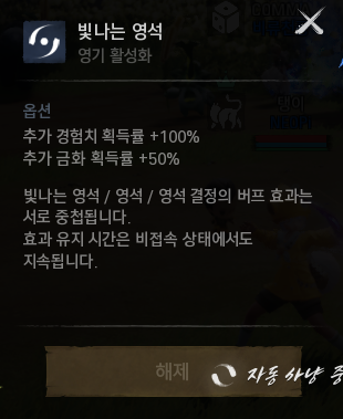 블레이드앤소울2 영기 시스템 개선과 보상 블레이드앤소울2 영기 시스템 개선과 보상