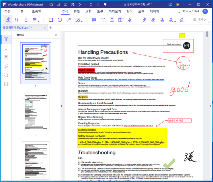 PDF OCR(문자인식) 뛰어난 편집 프로그램 'PDFelement' 추천: 어느 기기에서든 OK