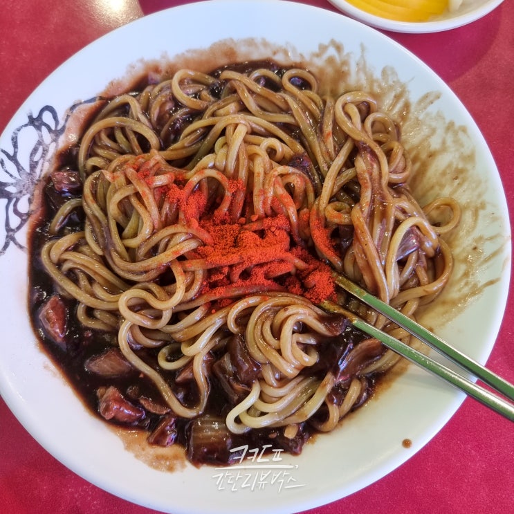  짜장면 2천원 실화? 천호동 중국집 <황실짜장>