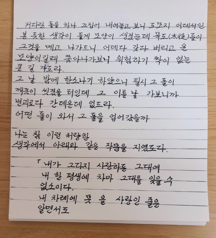  이런시-이상 필사