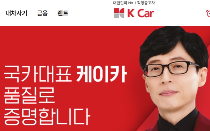  공모주 청약일정 | 케이카 | 9월30일(목)~10월1일(금)