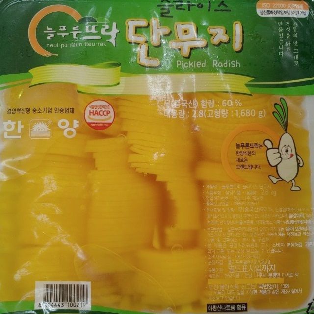 갓성비 좋은 꼬들 전통의맛 치자무침 조림 젤리 슬라이스단무지 2.8kg *B!ust, 1개 추천합니다 갓성비 좋은 꼬들 전통의맛 치자무침 조림 젤리 슬라이스단무지 2.8kg *B!ust, 1개 추천합니다