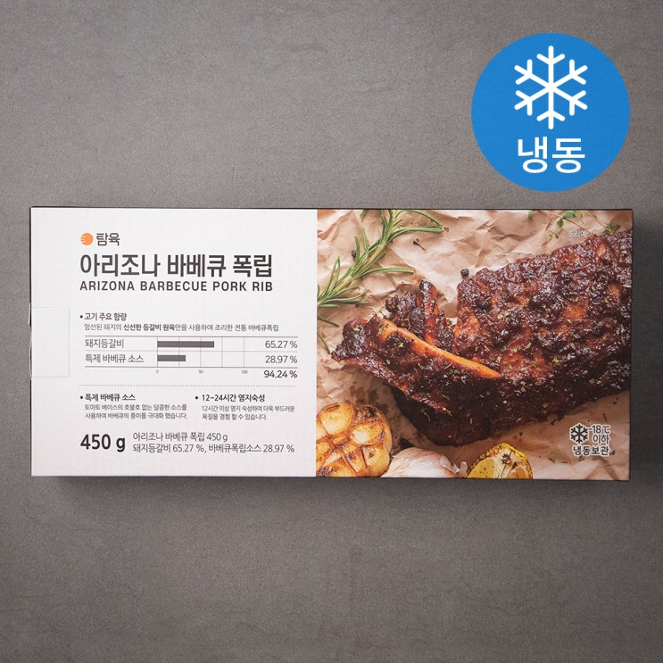 많이 팔린 탐육 아리조나 바베큐폭립 (냉동), 450g, 1팩 추천합니다 많이 팔린 탐육 아리조나 바베큐폭립 (냉동), 450g, 1팩 추천합니다