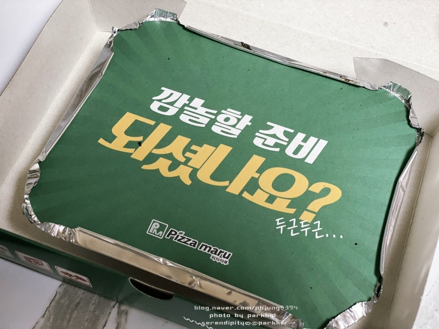 피자마루 인천청학점 사진 4