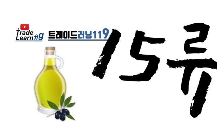  제15류 [2022 관세율표 HS 오디오 법령집]