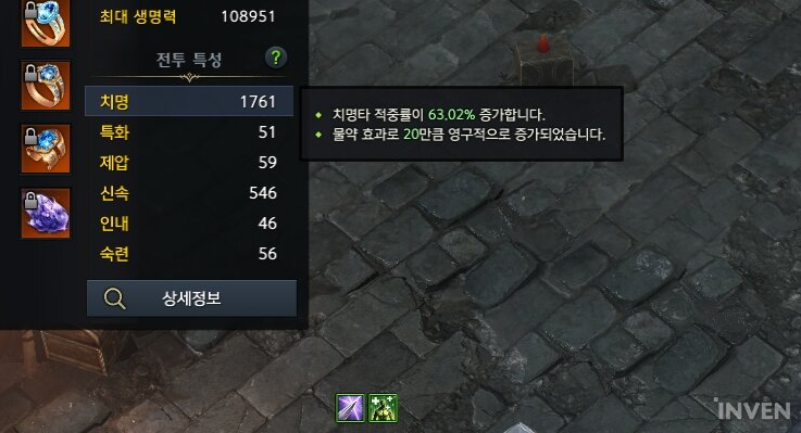  치명이 너무 낮은데 정밀 단도 써야 하나요? 치명타 확률의 고찰