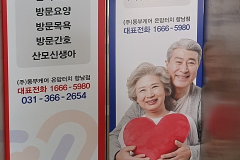 (동부)화성맘케어 이미지