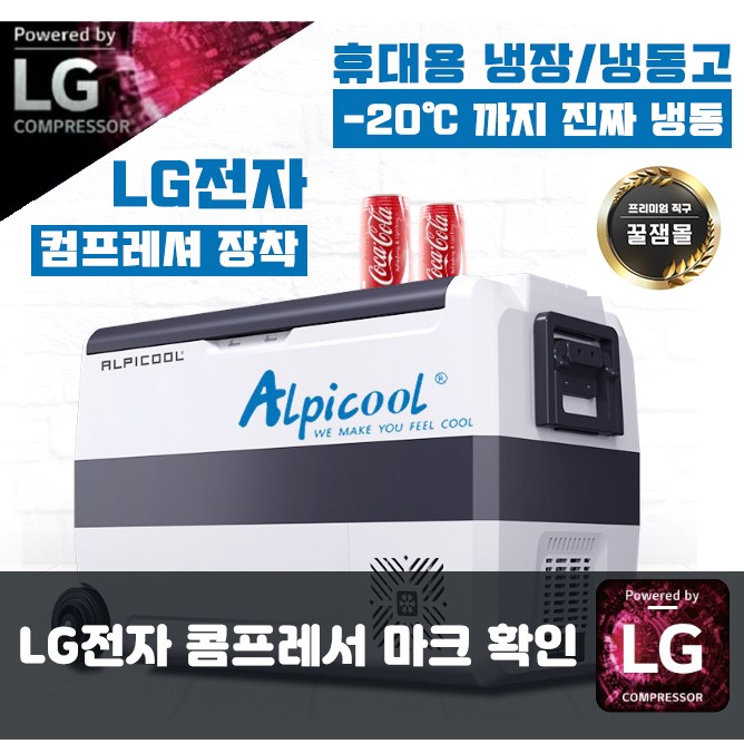 많이 팔린 Alpicool 알피쿨 LG 정품 압축기 캠핑용 냉장고 낚시 휴대용 이동식 냉동고 T36 T50 T60, T60(60리터) 좋아요 많이 팔린 Alpicool 알피쿨 LG 정품 압축기 캠핑용 냉장고 낚시 휴대용 이동식 냉동고 T36 T50 T60, T60(60리터) 좋아요
