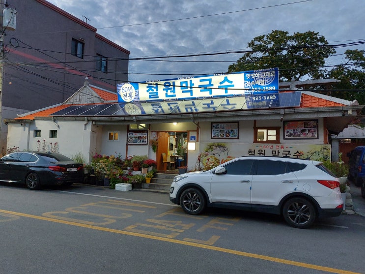  철원막국수