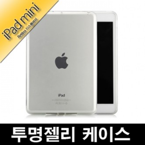 선호도 좋은 IPAD 미니 레티나 투명젤리 케이스/아이패드미니2/아, 단품 좋아요