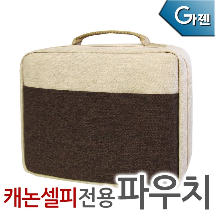  최근 인기있는 캐논 셀피 포토프린터 전용 파우치, 1개 좋아요