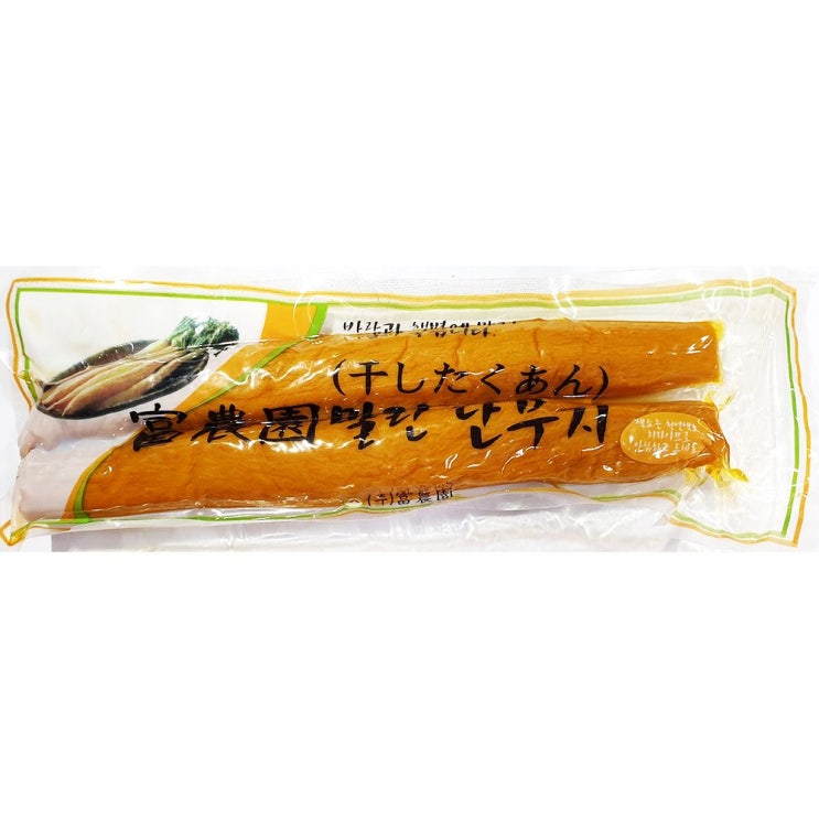 인지도 있는 업소용 식당 식자재 재료 말린 단무지 500g 꼬들 얇은 치자 김밥 슬라이스 일회용 미니 꼬마 반달 알밥 아, 1 좋아요