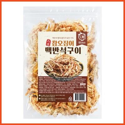  해야미 참 오징어 맥반석구이 리뷰 