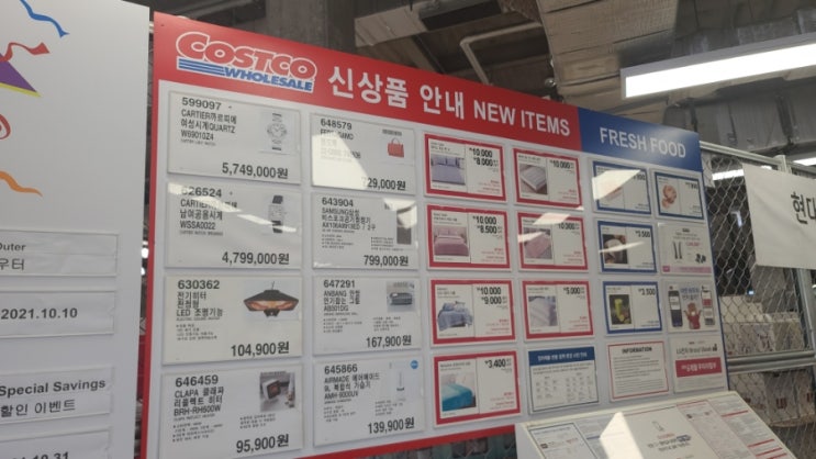  코스트코 10월 첫째주 할인상품 9월 마지막주 휴무일 아님