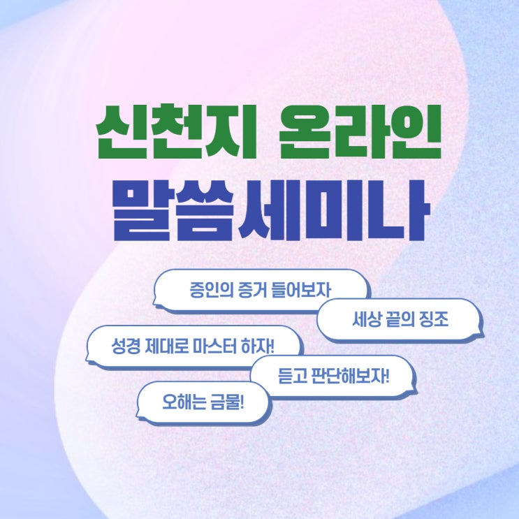  이만희 총회장님의 신천지 말씀대성회,  마태복음 24장 주재림