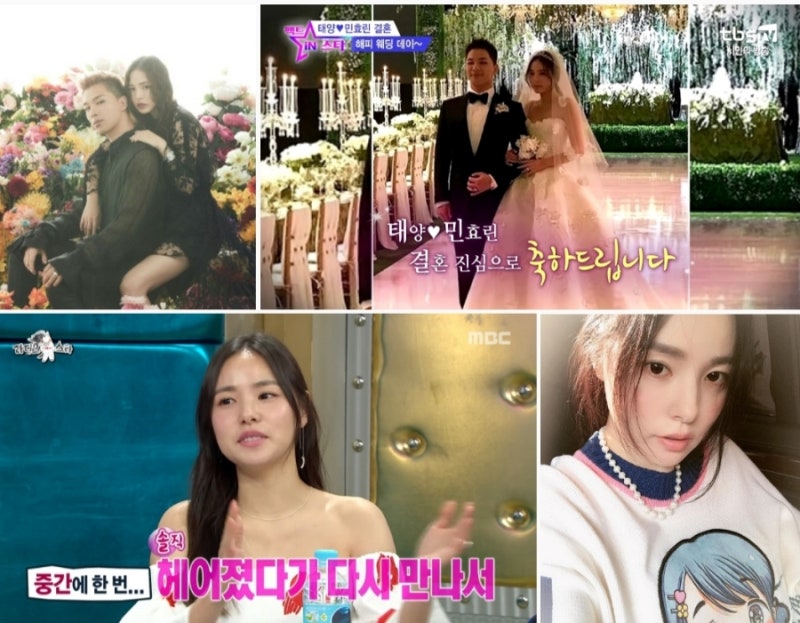 태양x민효린, 임신, 곧 부모 된다. 출산 예정일은 비공개, 결혼 3년 만에 아이, 집은 강북 고급....