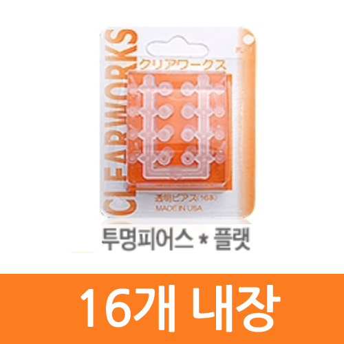 최근 인기있는 제피이샵 플랫타입 투명피어싱 투명귀걸이 ··· 최근 인기있는 제피이샵 플랫타입 투명피어싱 투명귀걸이 ···
