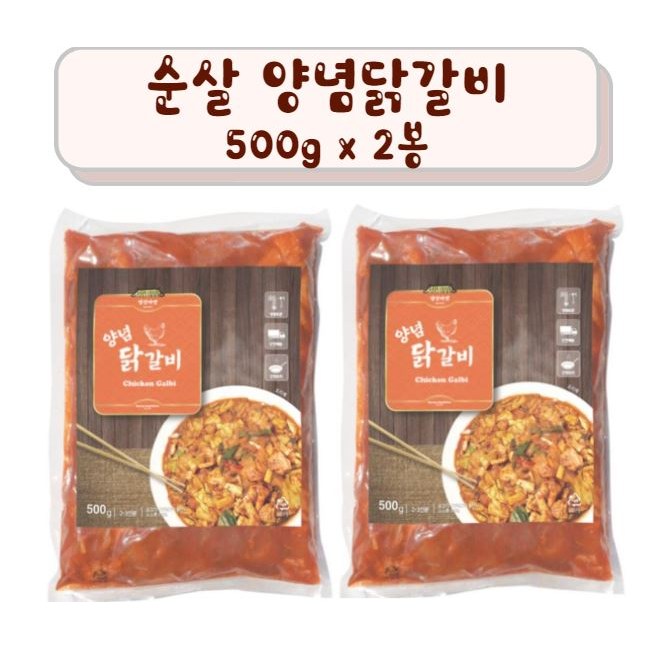 후기가 좋은 순살 양념 닭갈비 1kg 춘천식 명가 뼈없는 매운 닭고기 캠핑 구이 간편조리 식품 2키로 3kg 살고기닭갈비 추천합니다 후기가 좋은 순살 양념 닭갈비 1kg 춘천식 명가 뼈없는 매운 닭고기 캠핑 구이 간편조리 식품 2키로 3kg 살고기닭갈비 추천합니다