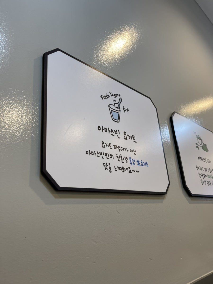 아마스빈 백마학원가점 사진 3