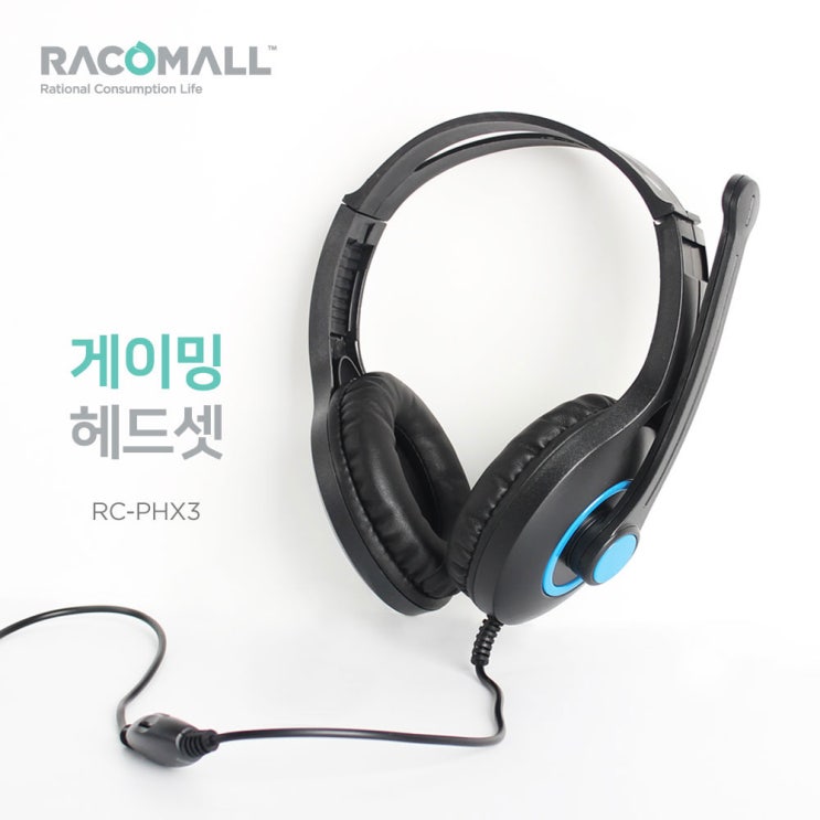 최근 인기있는 HEADSET 헤드셋 게이밍 어학 학습용 스테레오 PC헤드셋 RC-PHX3 추천해요 최근 인기있는 HEADSET 헤드셋 게이밍 어학 학습용 스테레오 PC헤드셋 RC-PHX3 추천해요