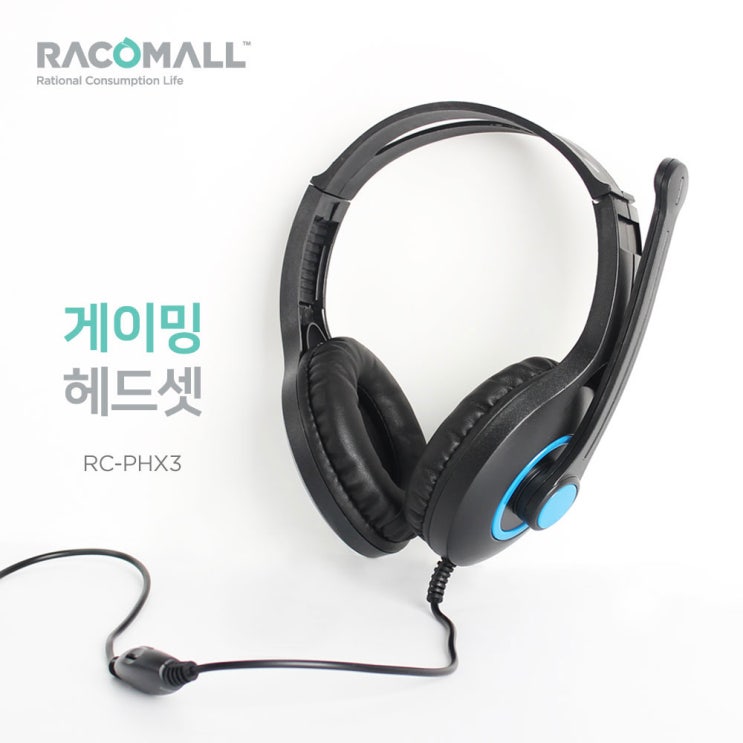 최근 인기있는 HEADSET 헤드셋 게이밍 어학 학습용 스테레오 PC헤드셋 RC-PHX3 추천해요