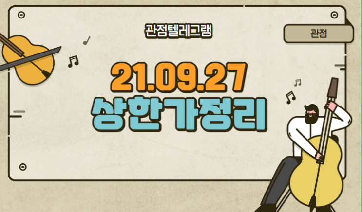 9월 27일 상승률정리 (선도전기.일성건설.세우글로벌.제이에스티나.삼륭물산.이건홀딩스.상신이디피.오리엔트정공.신원종합개발.신원.세명전기.후성.국전약품.일진머티리얼즈.중앙에너비스.c 9월 27일 상승률정리 (선도전기.일성건설.세우글로벌.제이에스티나.삼륭물산.이건홀딩스.상신이디피.오리엔트정공.신원종합개발.신원.세명전기.후성.국전약품.일진머티리얼즈.중앙에너비스.c