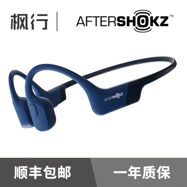 구매평 좋은 에어로펙스 AS800 골전도 블루투스 이어폰 Aftershokz Aeropex AS800, B, A 추천합니다