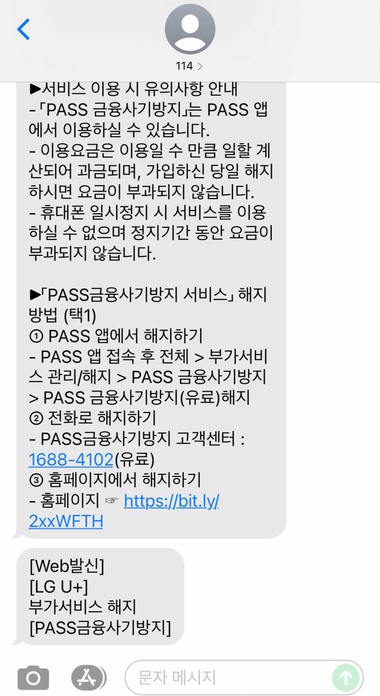  세이프가드 부가서비스 이용방법 (1688-4102 고객센터)